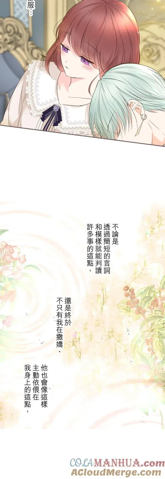 《龙骑士与转生圣女》96话 慰借图35