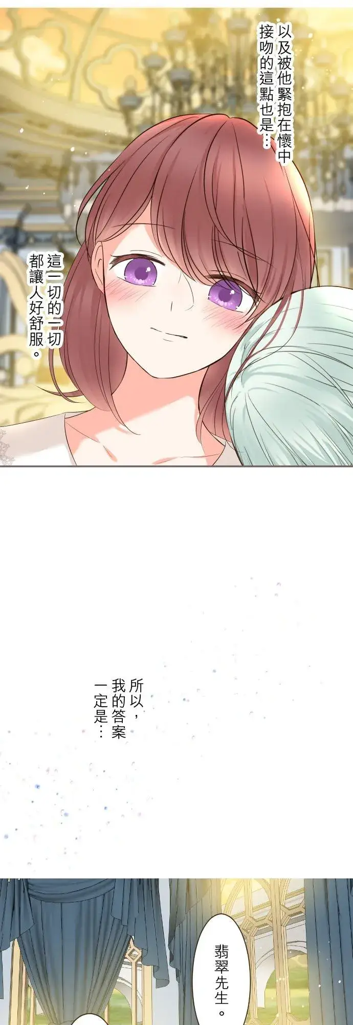 《龙骑士与转生圣女》96话 慰借图36