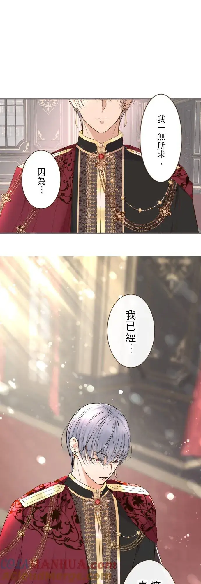 《龙骑士与转生圣女》96话 慰借图7