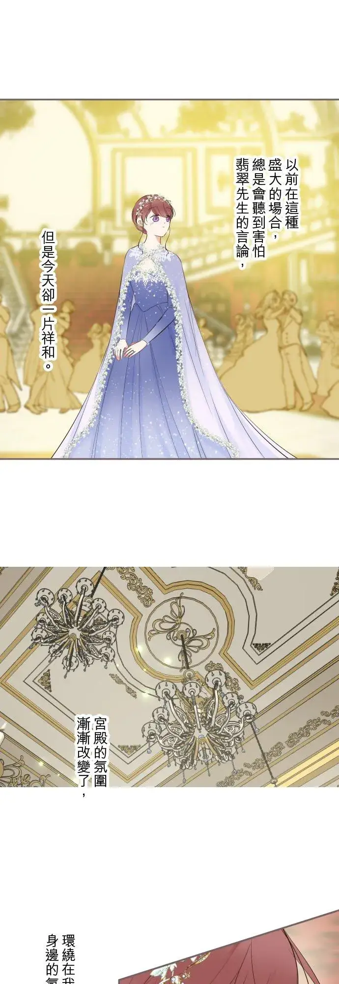 《龙骑士与转生圣女》97话 只有你图10