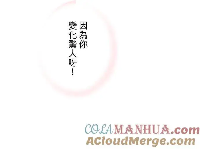 《龙骑士与转生圣女》97话 只有你图13