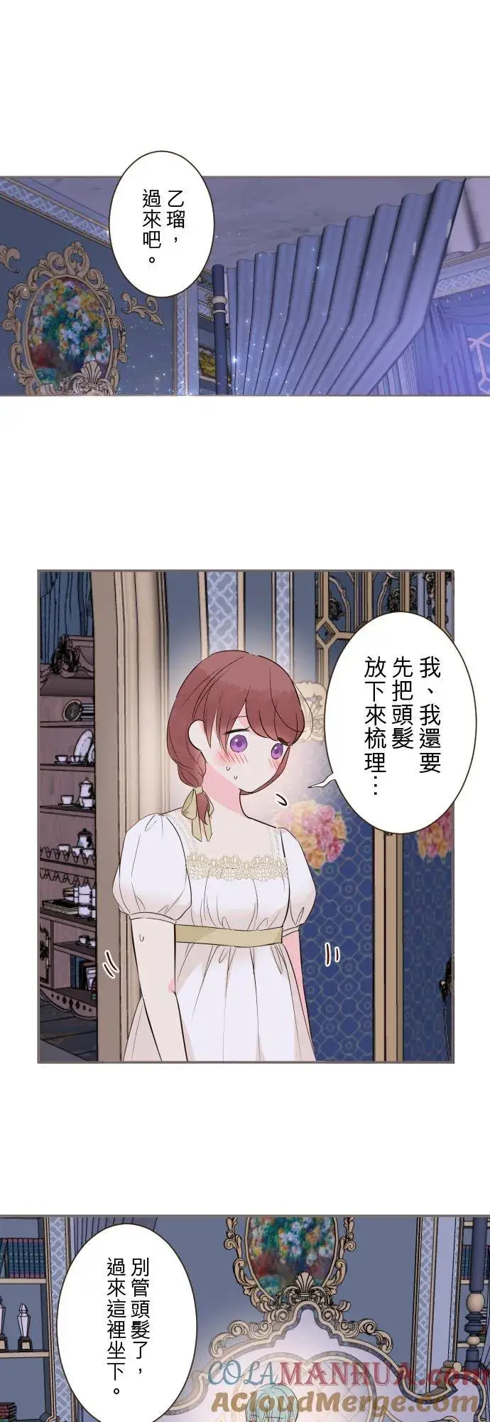 《龙骑士与转生圣女》97话 只有你图15