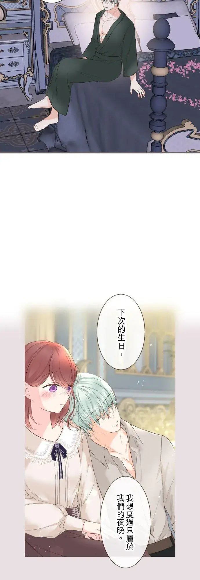 《龙骑士与转生圣女》97话 只有你图16