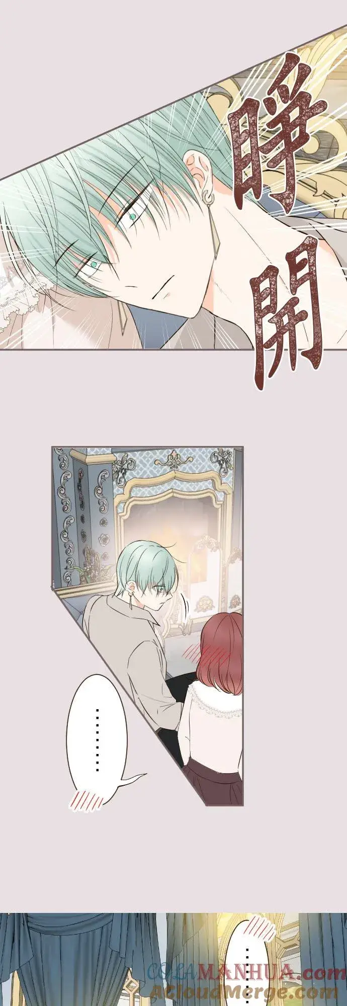 《龙骑士与转生圣女》97话 只有你图17