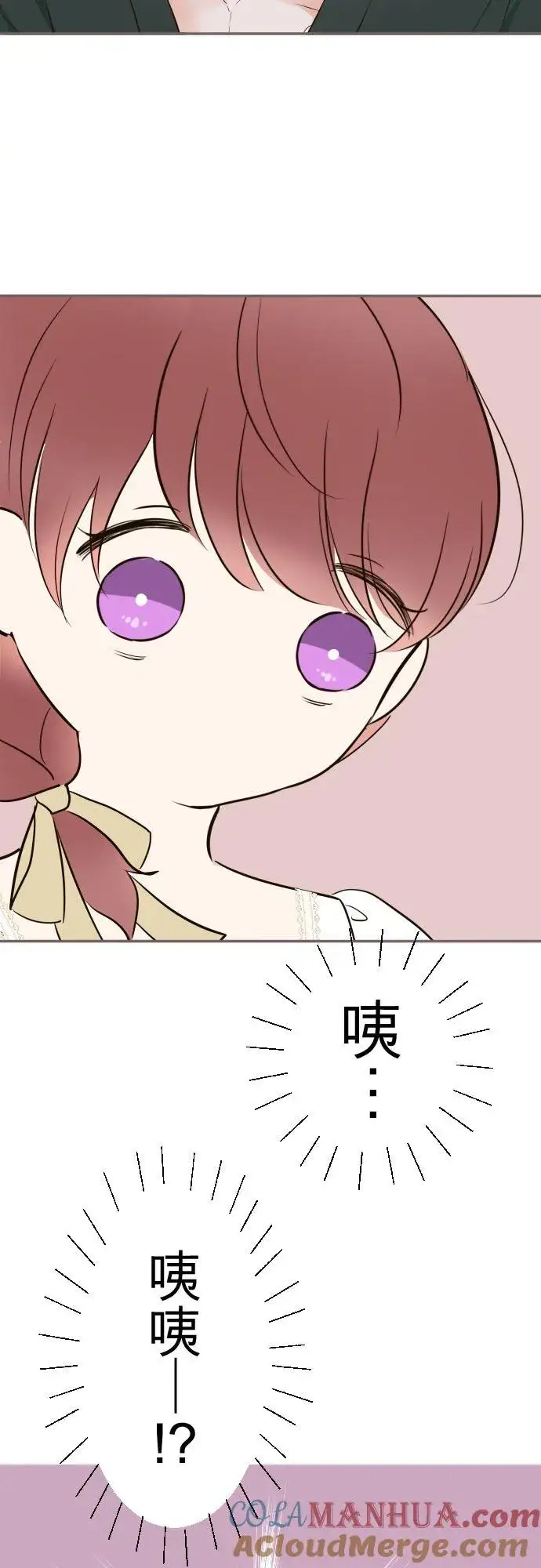 《龙骑士与转生圣女》97话 只有你图21