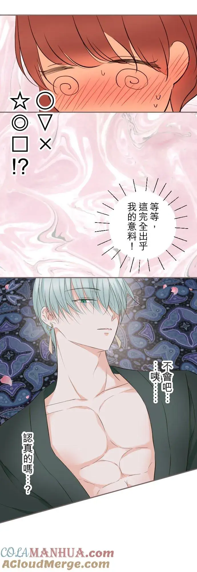 《龙骑士与转生圣女》97话 只有你图23