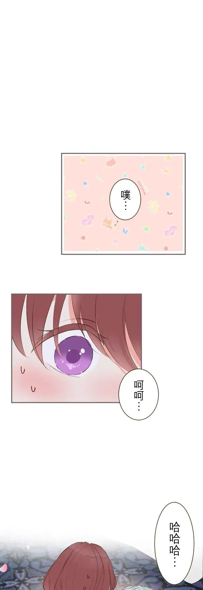 《龙骑士与转生圣女》97话 只有你图24