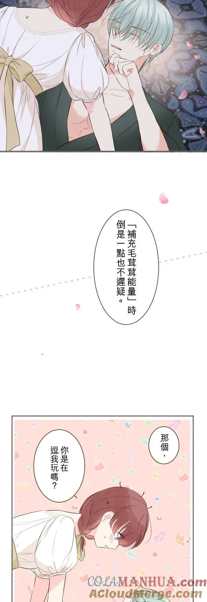 《龙骑士与转生圣女》97话 只有你图25