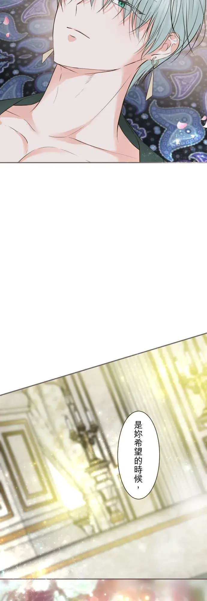 《龙骑士与转生圣女》97话 只有你图28