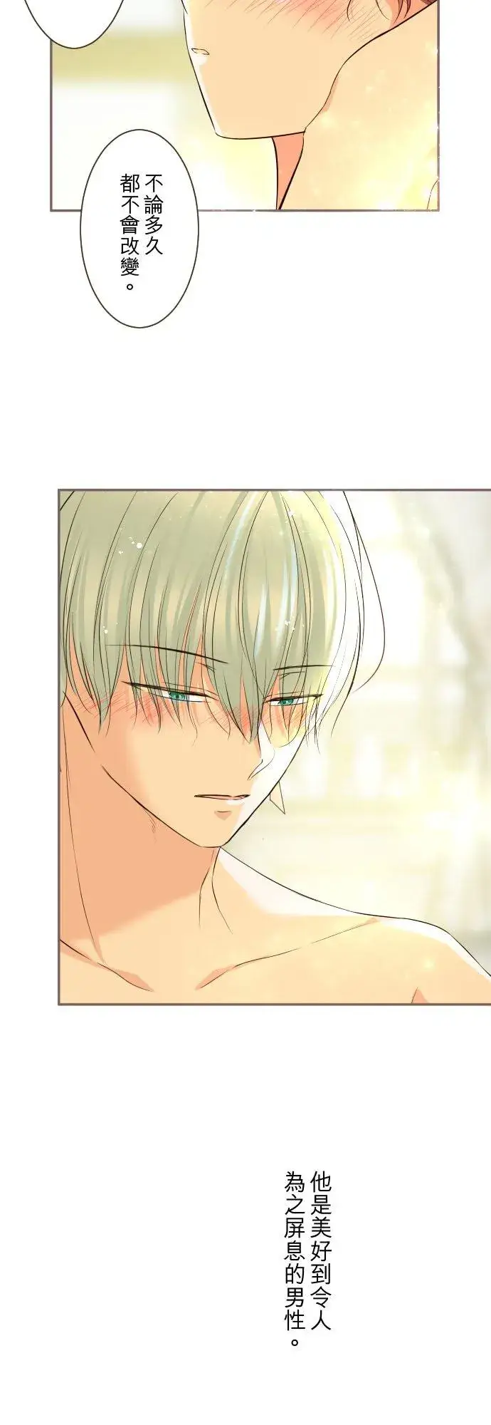 《龙骑士与转生圣女》97话 只有你图30