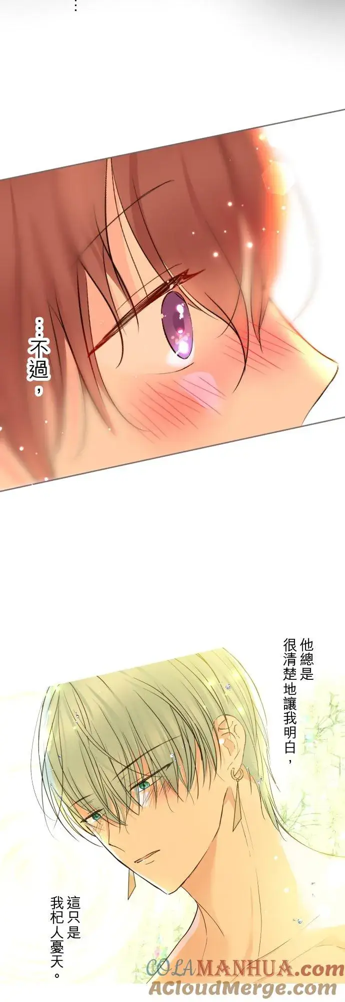 《龙骑士与转生圣女》97话 只有你图33