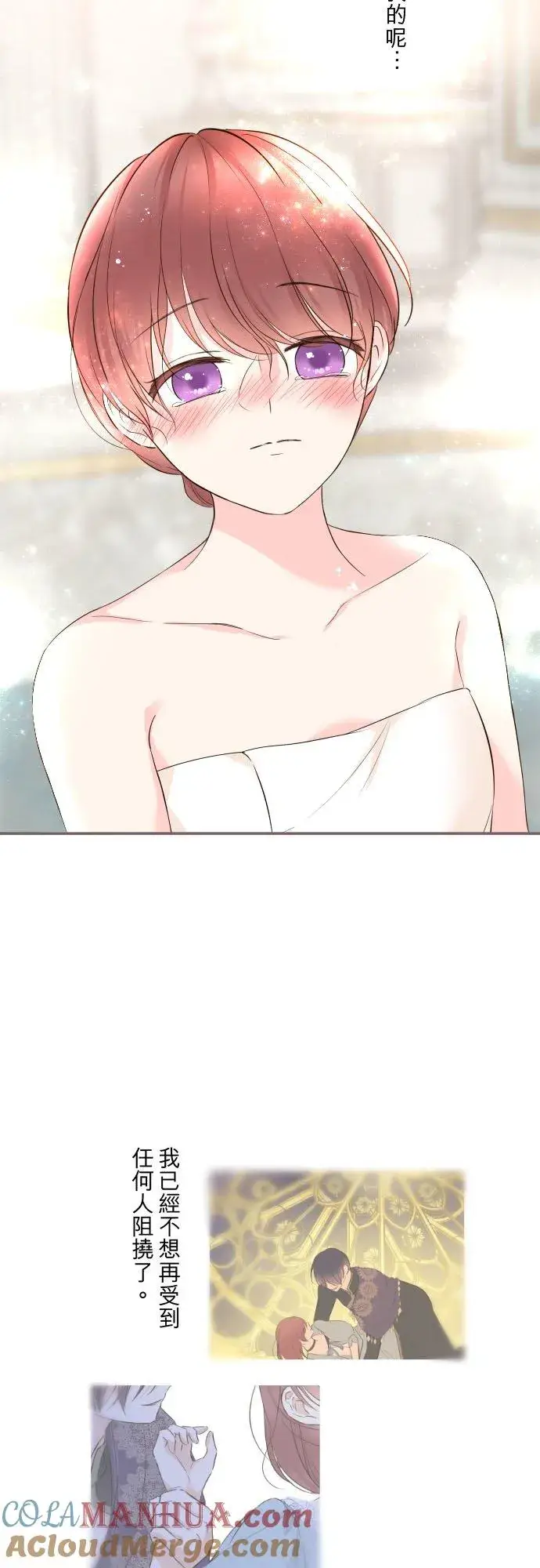 《龙骑士与转生圣女》97话 只有你图35