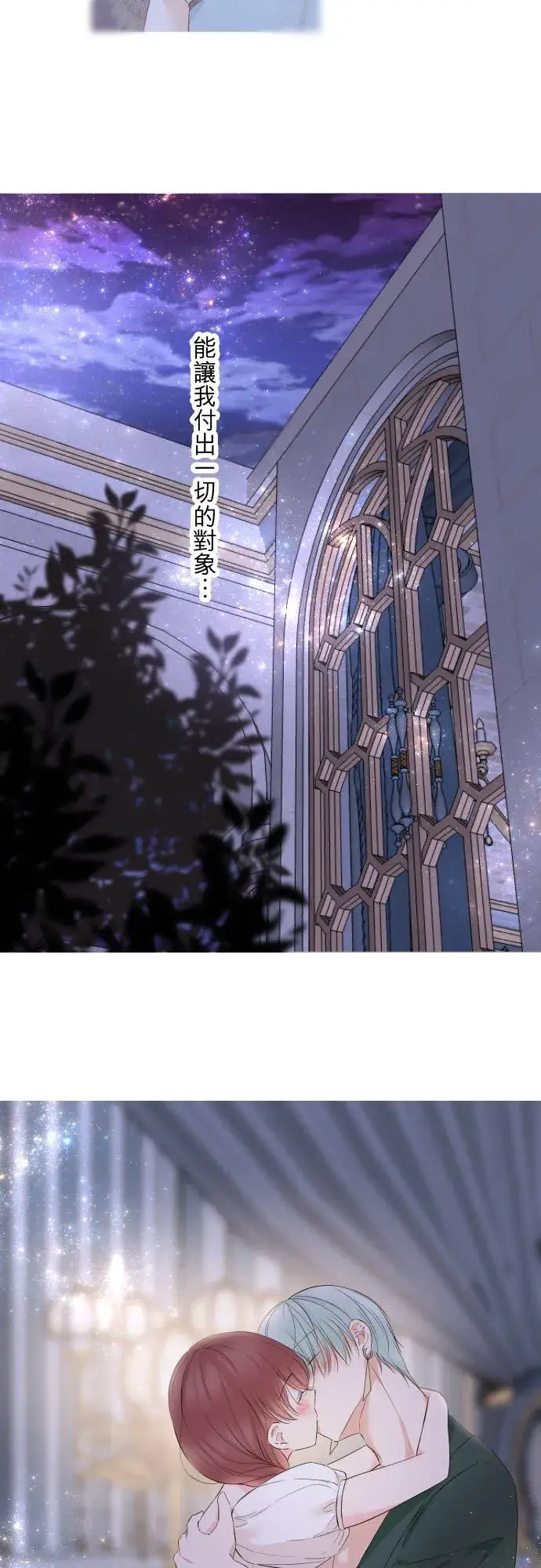 《龙骑士与转生圣女》97话 只有你图36