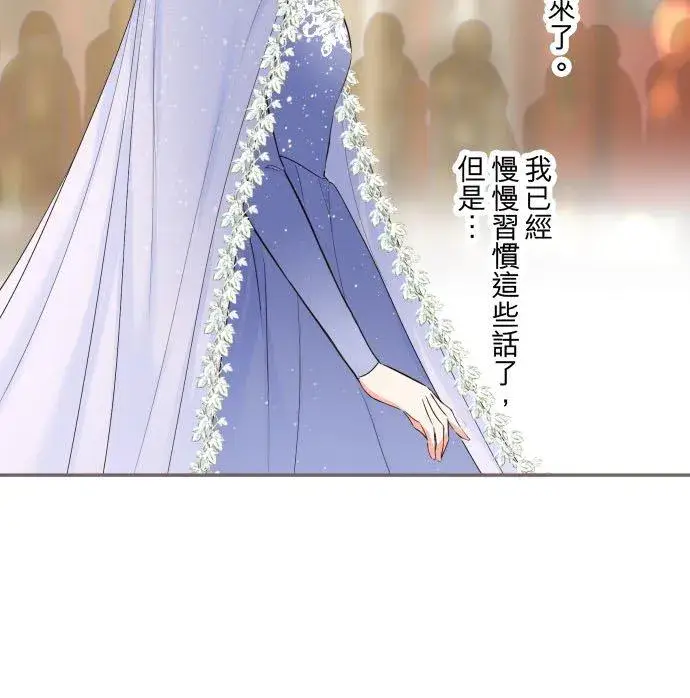 《龙骑士与转生圣女》97话 只有你图6