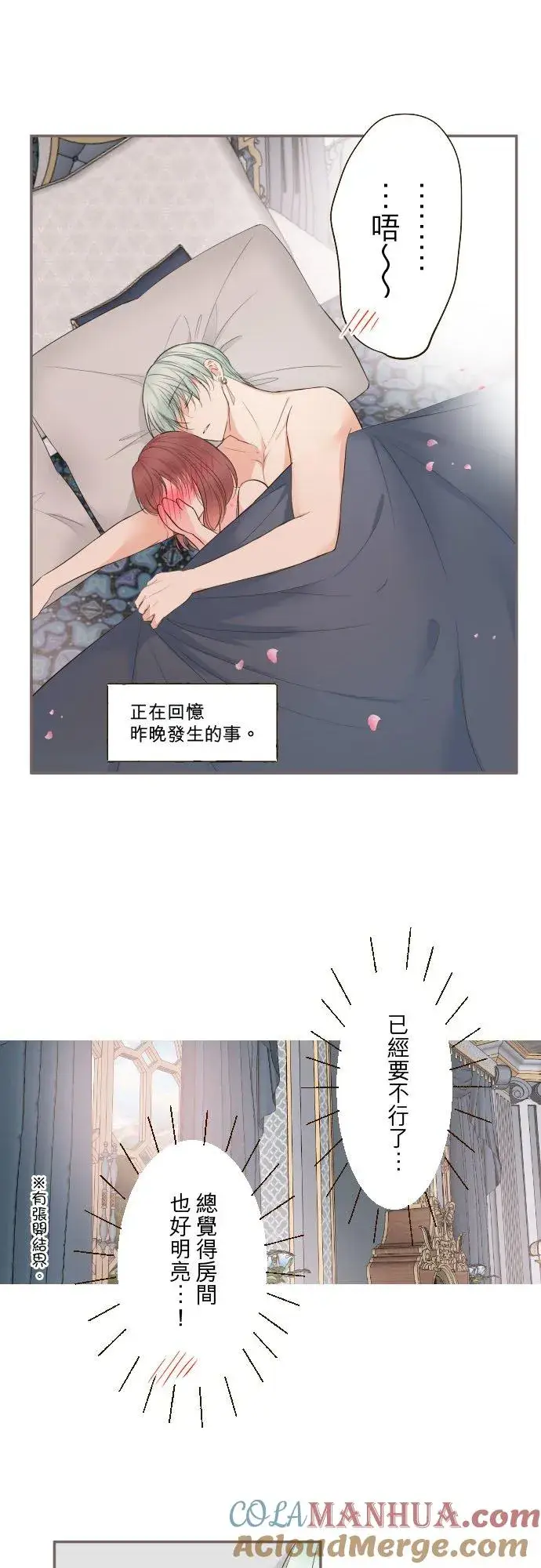 《龙骑士与转生圣女》98话 想要全部图11