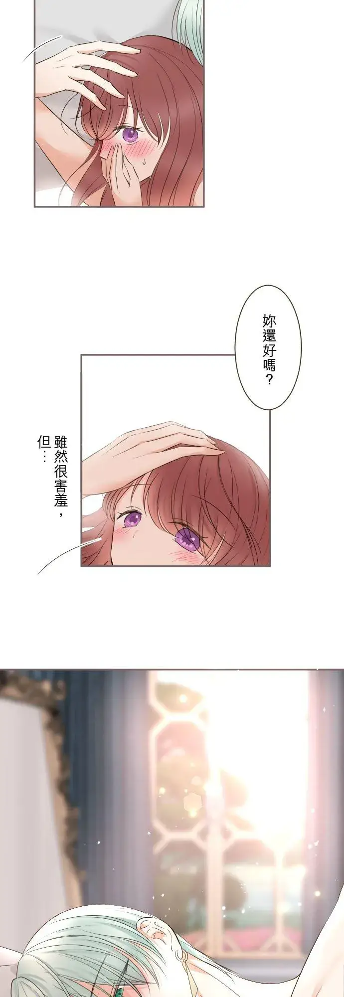 《龙骑士与转生圣女》98话 想要全部图12