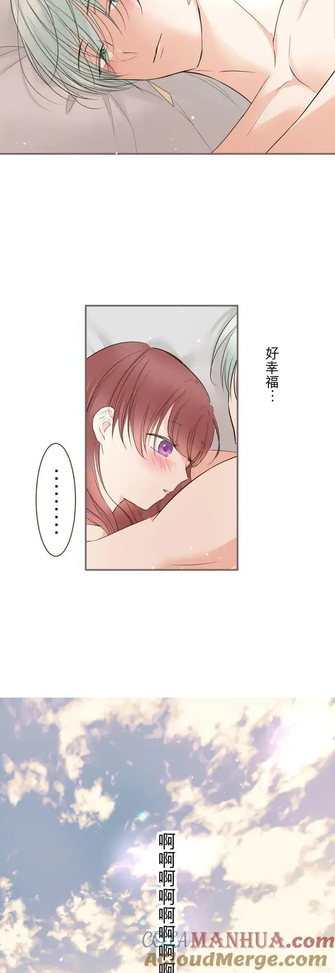 《龙骑士与转生圣女》98话 想要全部图13