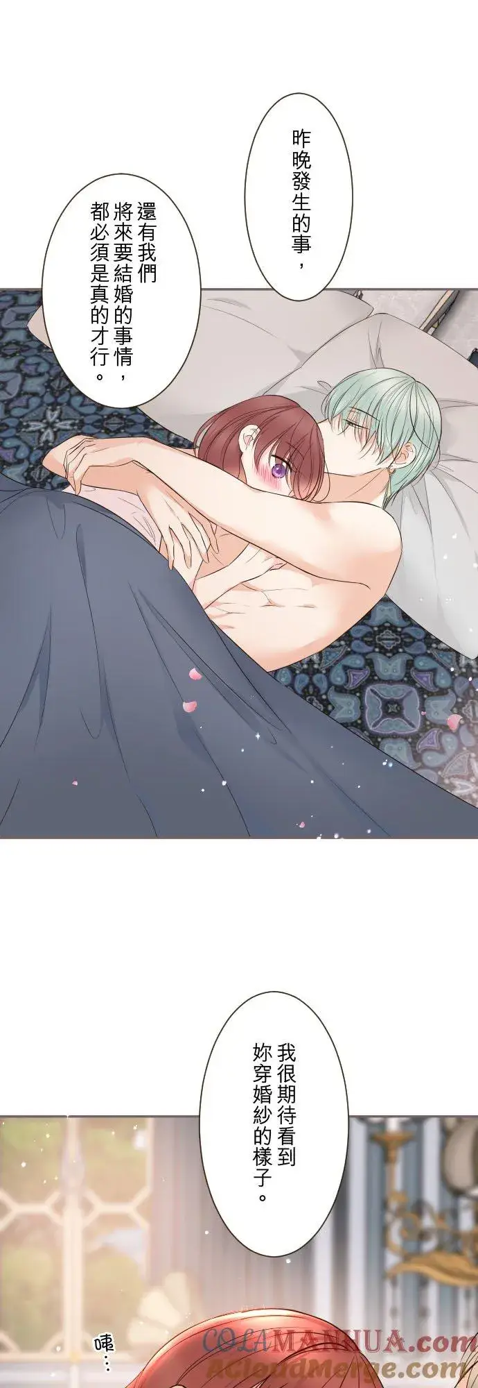 《龙骑士与转生圣女》98话 想要全部图15