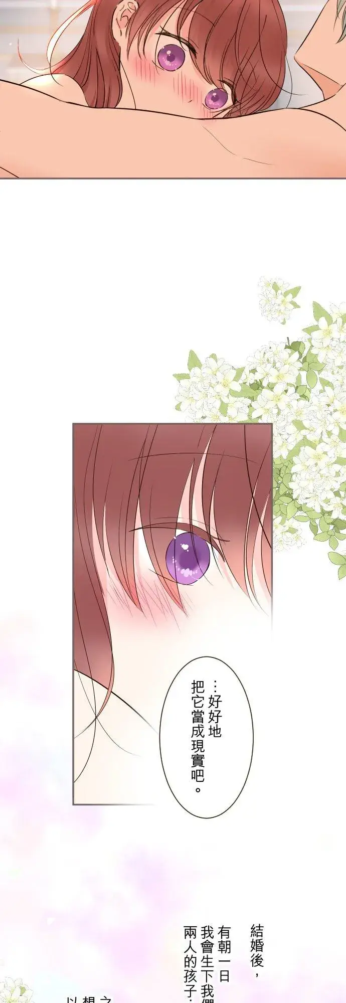 《龙骑士与转生圣女》98话 想要全部图16