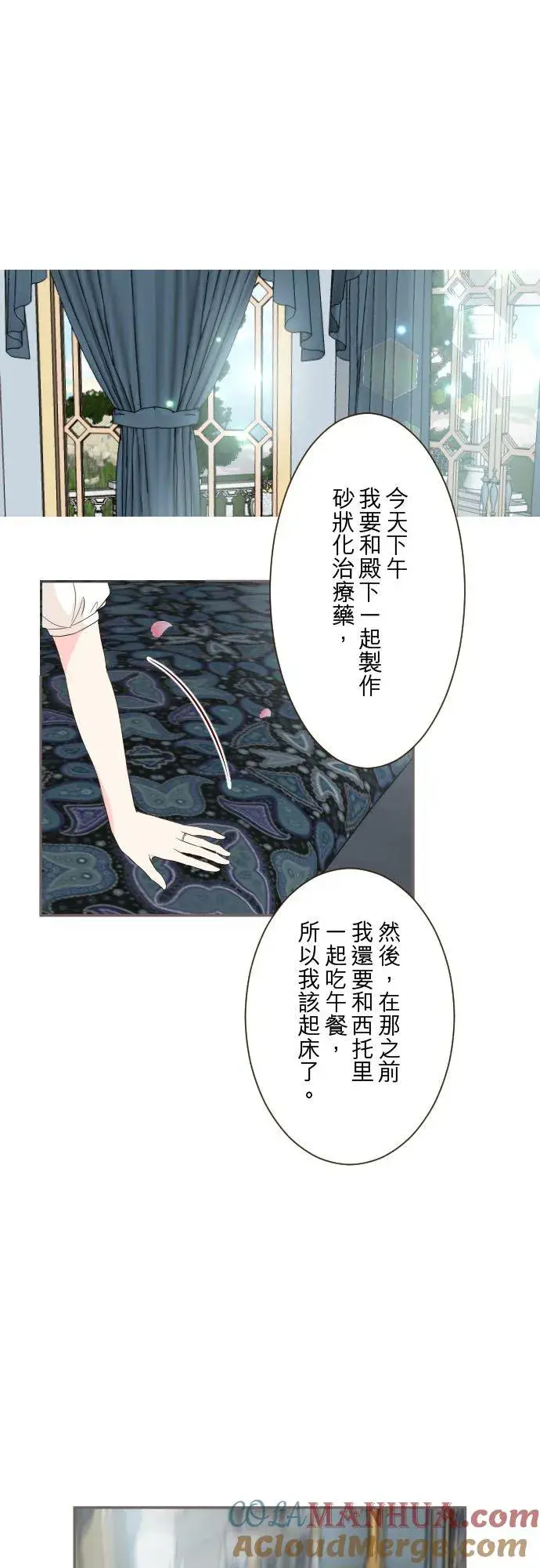 《龙骑士与转生圣女》98话 想要全部图19