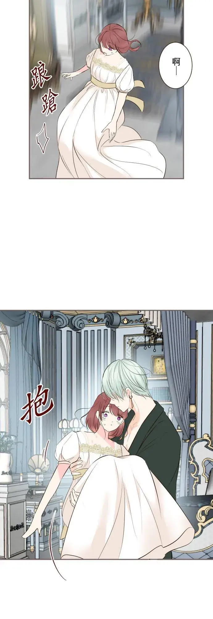 《龙骑士与转生圣女》98话 想要全部图20
