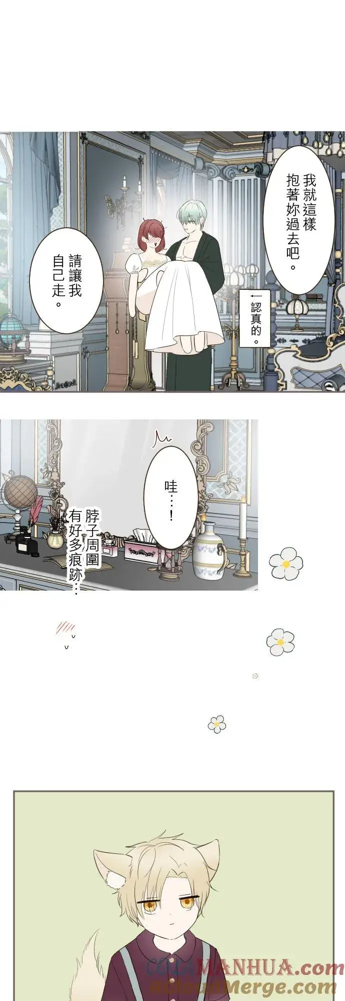 《龙骑士与转生圣女》98话 想要全部图21