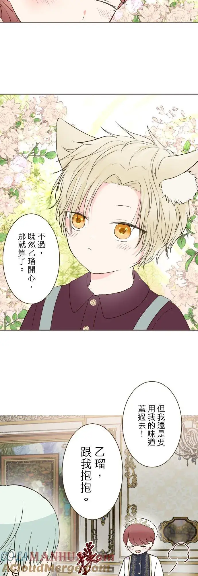 《龙骑士与转生圣女》98话 想要全部图23