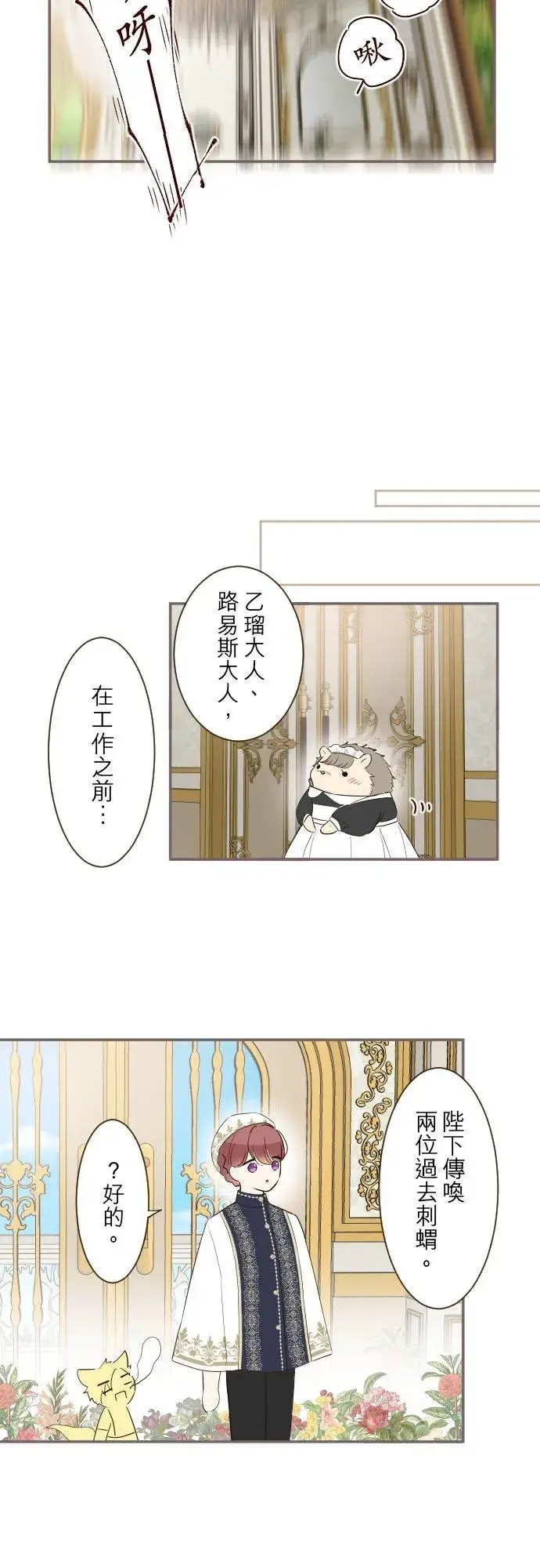 《龙骑士与转生圣女》98话 想要全部图26