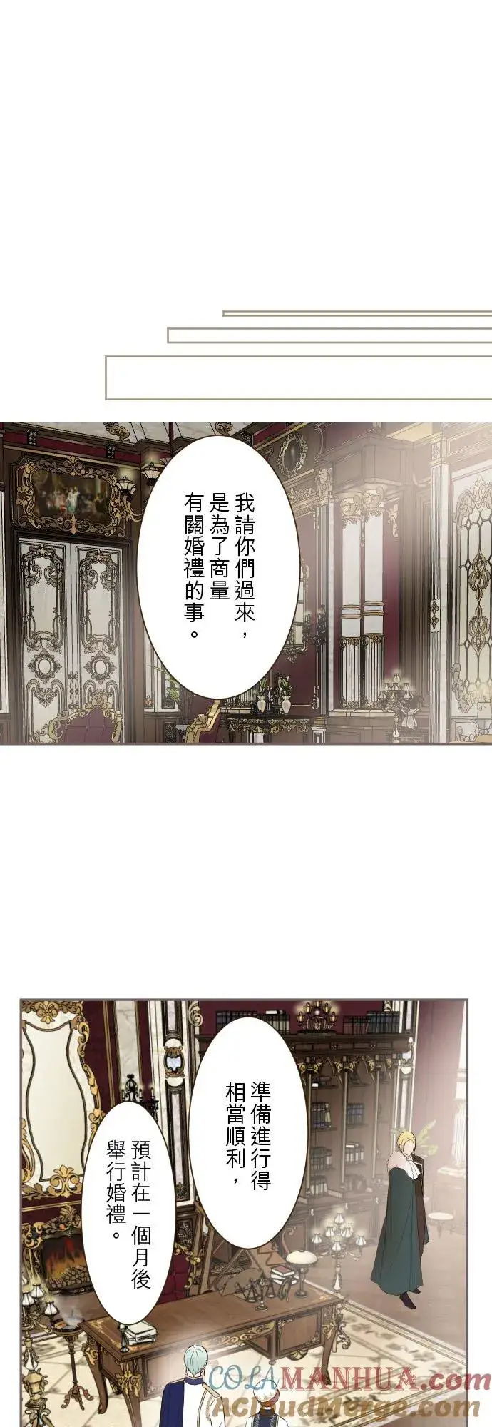《龙骑士与转生圣女》98话 想要全部图27