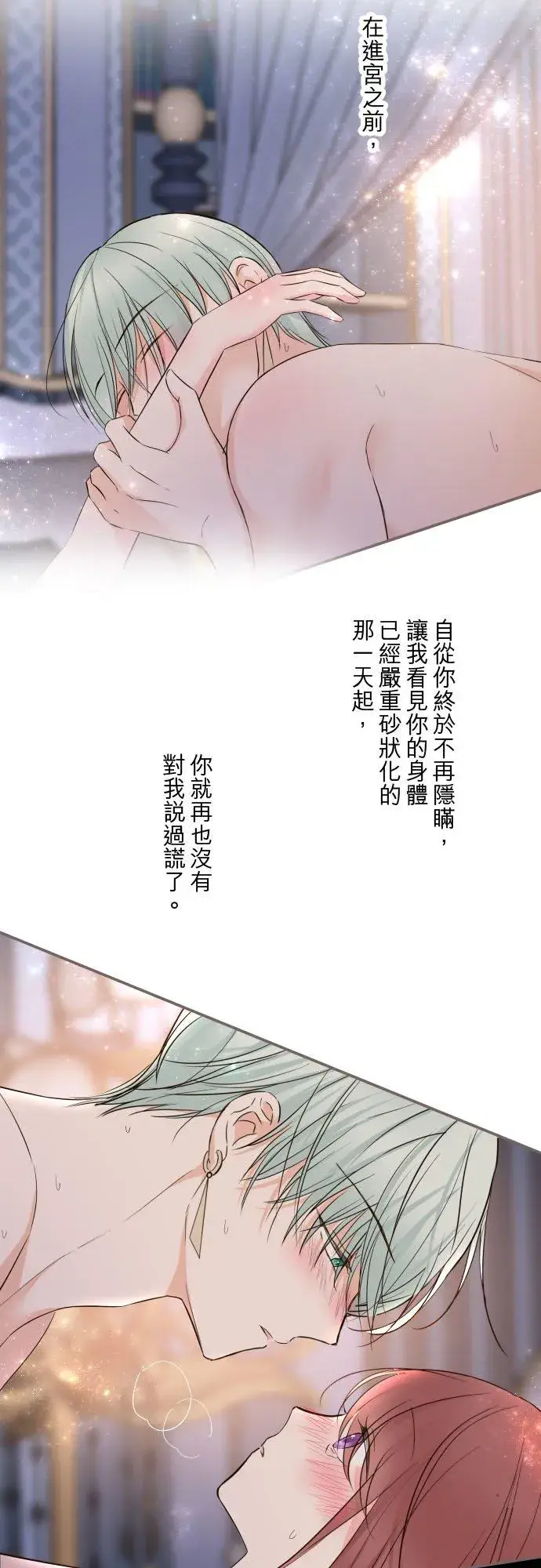 《龙骑士与转生圣女》98话 想要全部图6