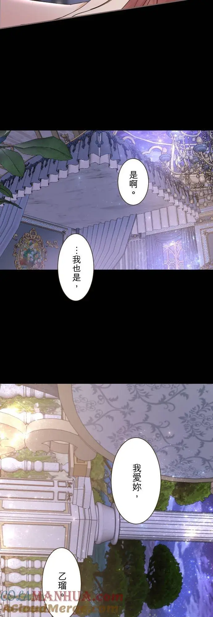 《龙骑士与转生圣女》98话 想要全部图7