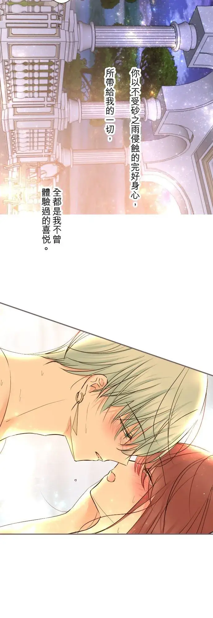 《龙骑士与转生圣女》98话 想要全部图8