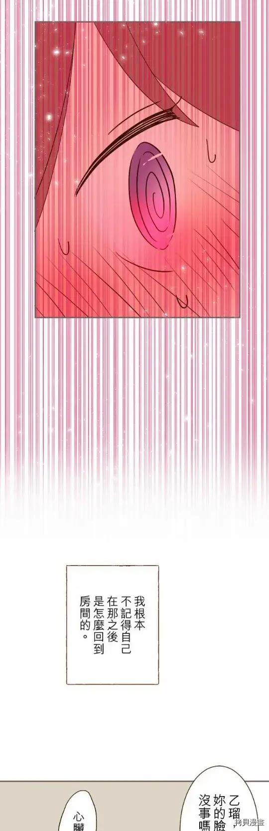 《龙骑士与转生圣女》第15话图13