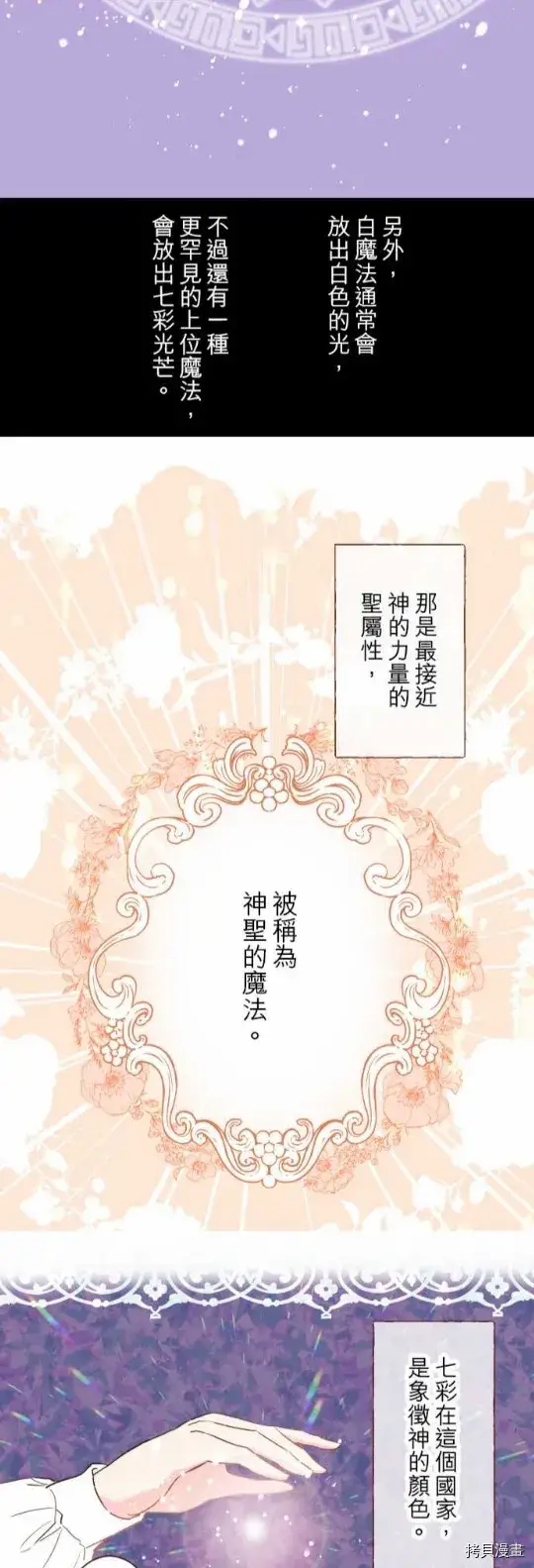 《龙骑士与转生圣女》第15话图27