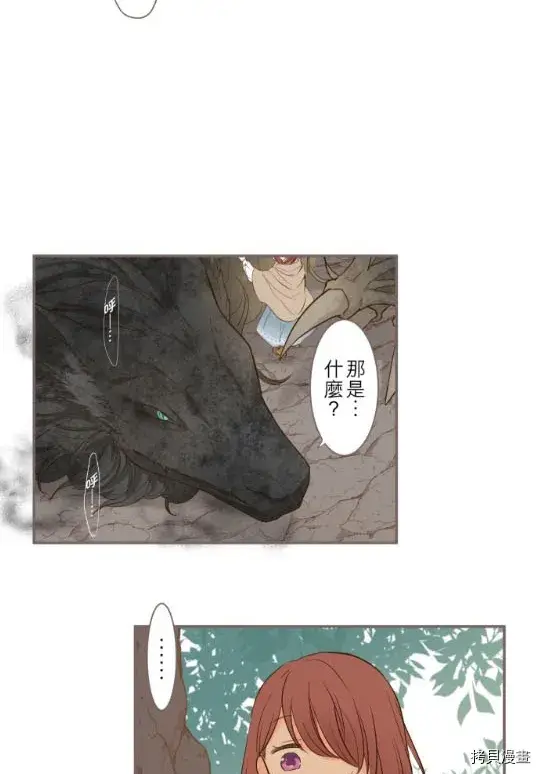 《龙骑士与转生圣女》第3话图15