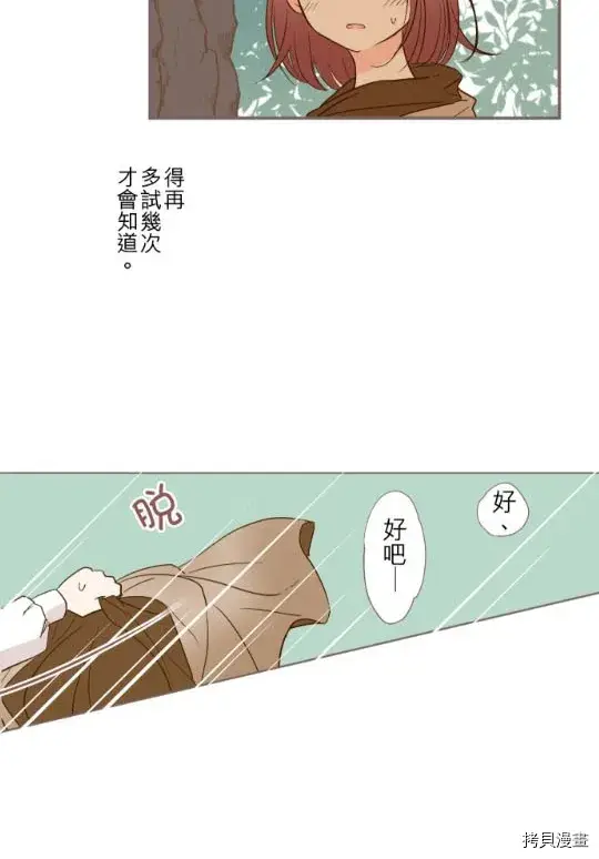 《龙骑士与转生圣女》第3话图16