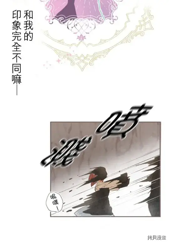 《龙骑士与转生圣女》第3话图19
