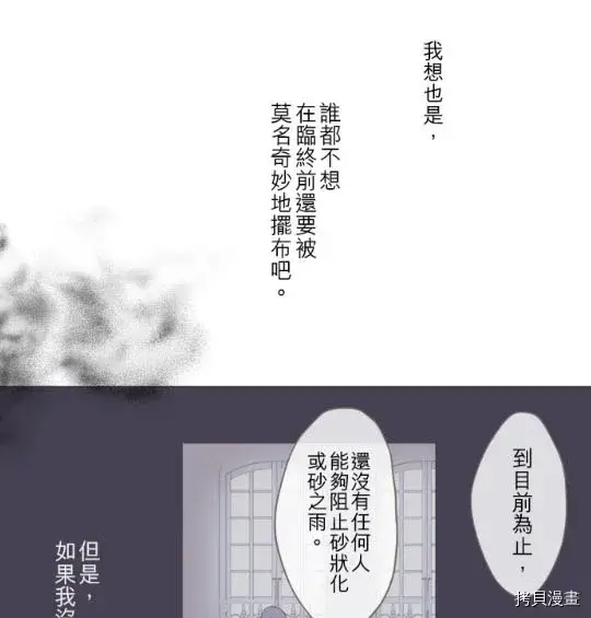 《龙骑士与转生圣女》第3话图21