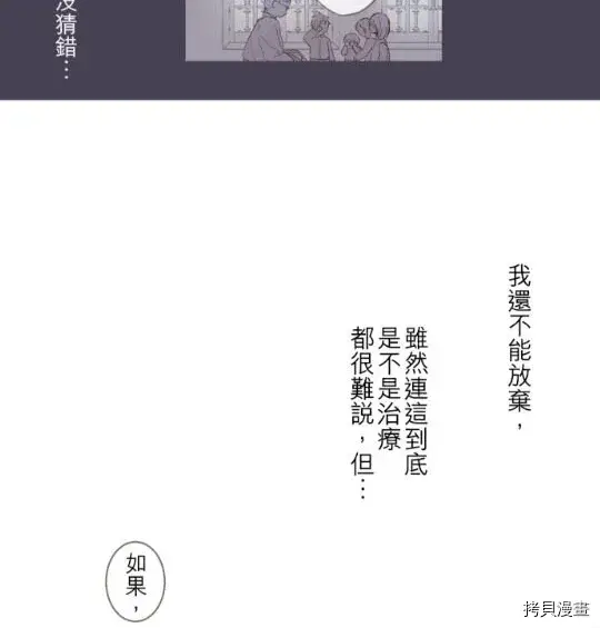《龙骑士与转生圣女》第3话图22