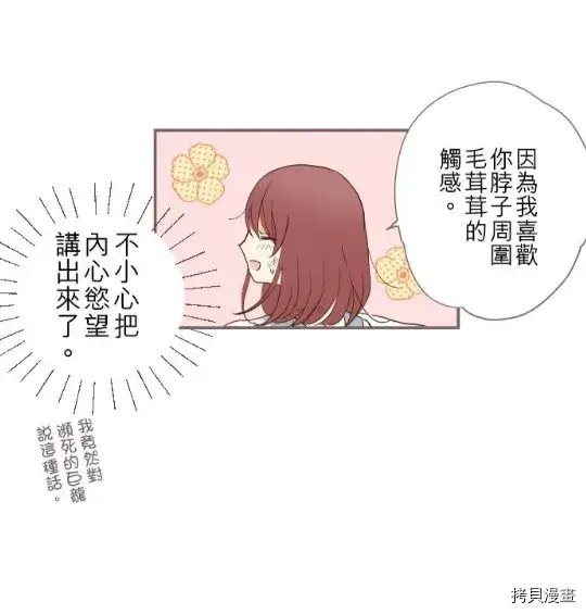 《龙骑士与转生圣女》第3话图24