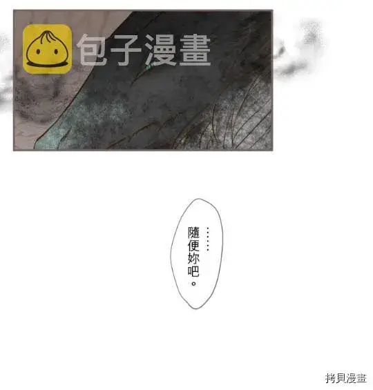 《龙骑士与转生圣女》第3话图25