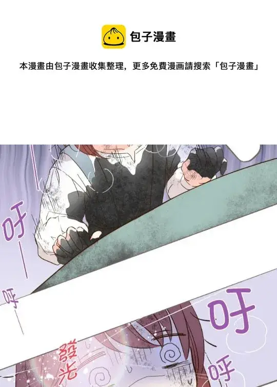 《龙骑士与转生圣女》第3话图28