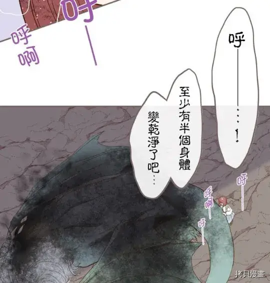《龙骑士与转生圣女》第3话图29