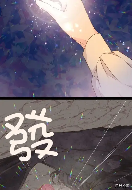 《龙骑士与转生圣女》第3话图3