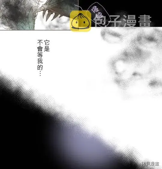 《龙骑士与转生圣女》第3话图34