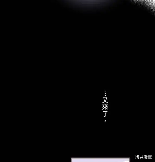 《龙骑士与转生圣女》第3话图35