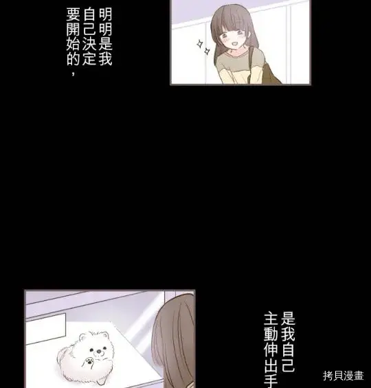 《龙骑士与转生圣女》第3话图36