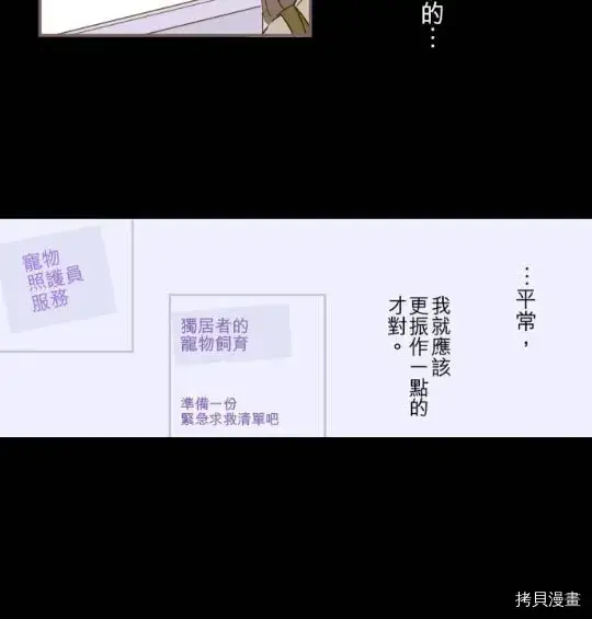 《龙骑士与转生圣女》第3话图37