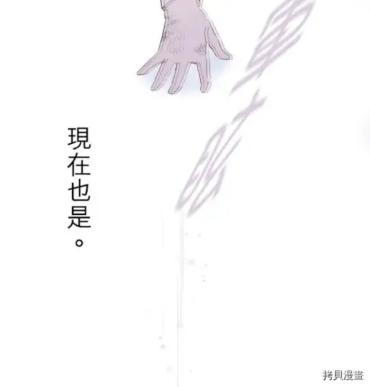 《龙骑士与转生圣女》第3话图39