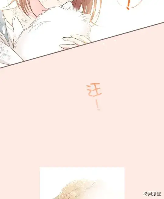 《龙骑士与转生圣女》第3话图45